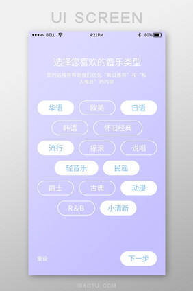 渐变时尚音乐app引导页