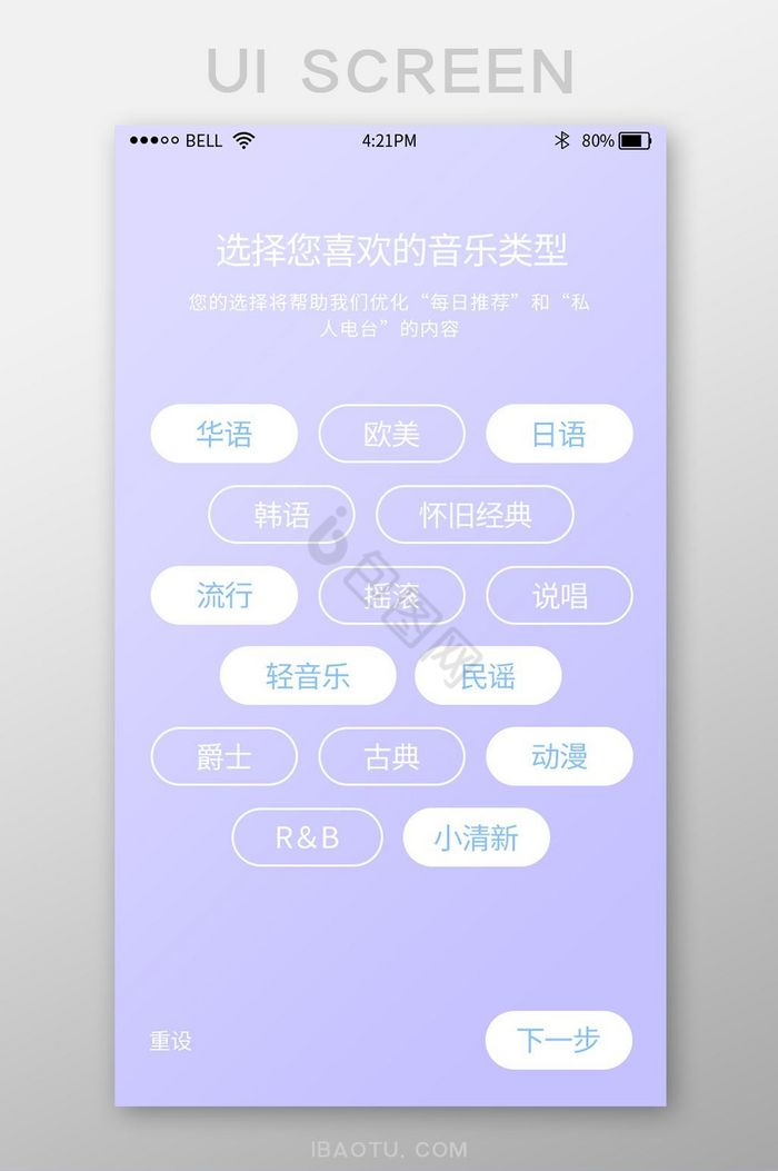 渐变时尚音乐app引导页图片