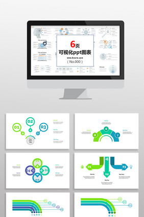 商务绿色数据关系PPT图表元素