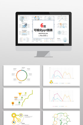 彩色商务数据曲线图PPT元素
