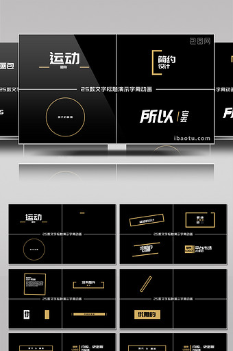 25组扁平化文字标题演示字幕动画AE模板图片