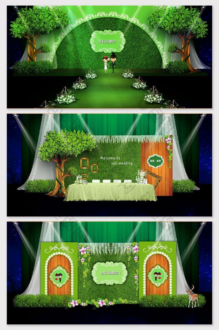 森系童话森林绿色婚礼效果图