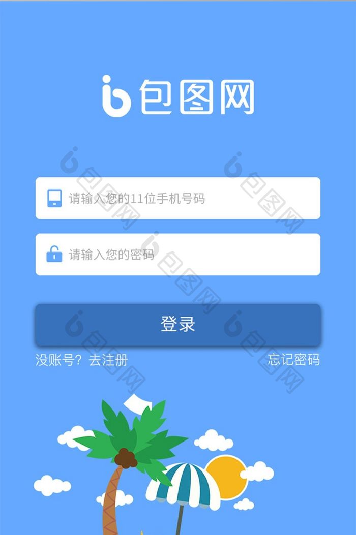 蓝色简约旅游APP登录注册UI界面