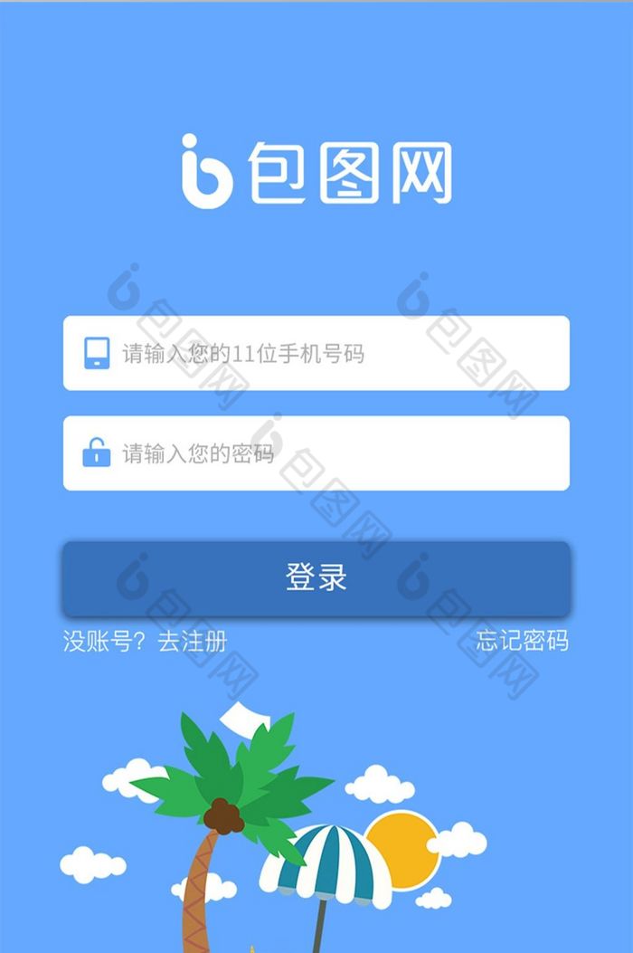 蓝色简约旅游app登录注册ui界面