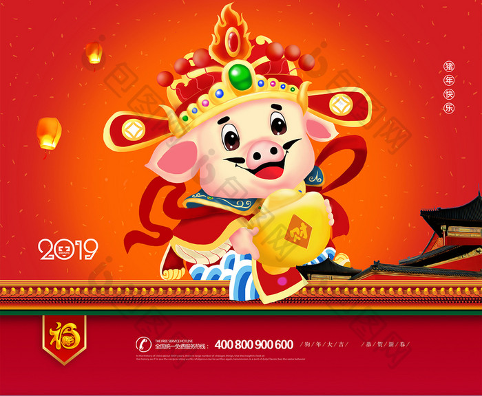2019喜迎猪年春节海报
