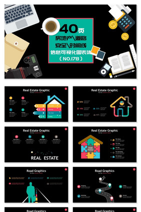 40页房地产道路安全时间线信息PPT图表