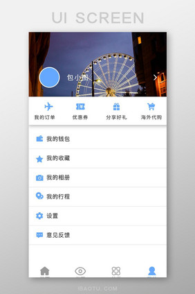 蓝色简约旅游APP个人UI界面