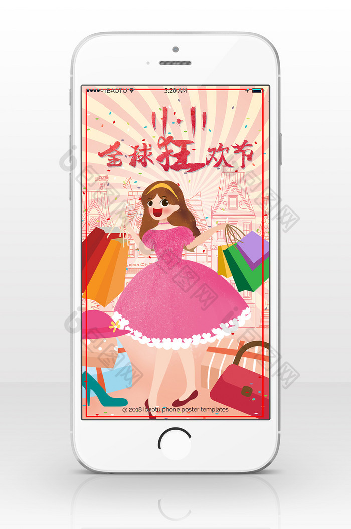 粉色时尚女孩双十一购物狂欢节插画手机配图