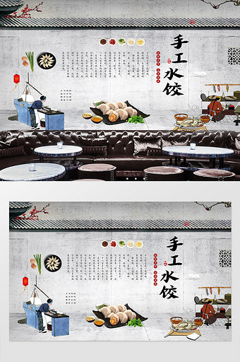 手工水饺餐饮工装背景墙图片