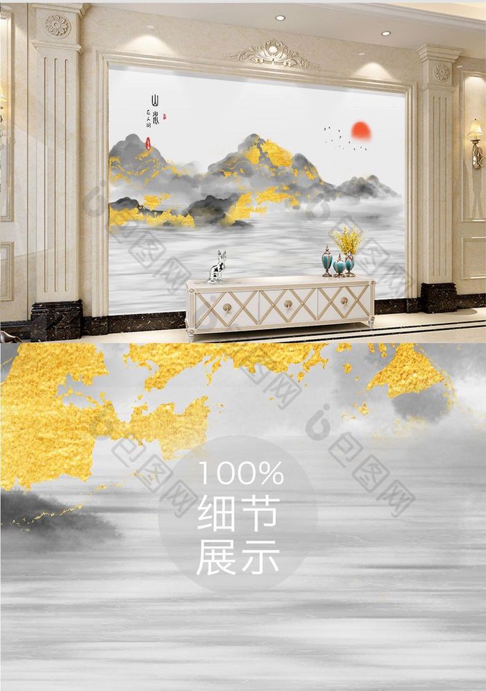 新中式水墨金色国画抽象山水背景墙