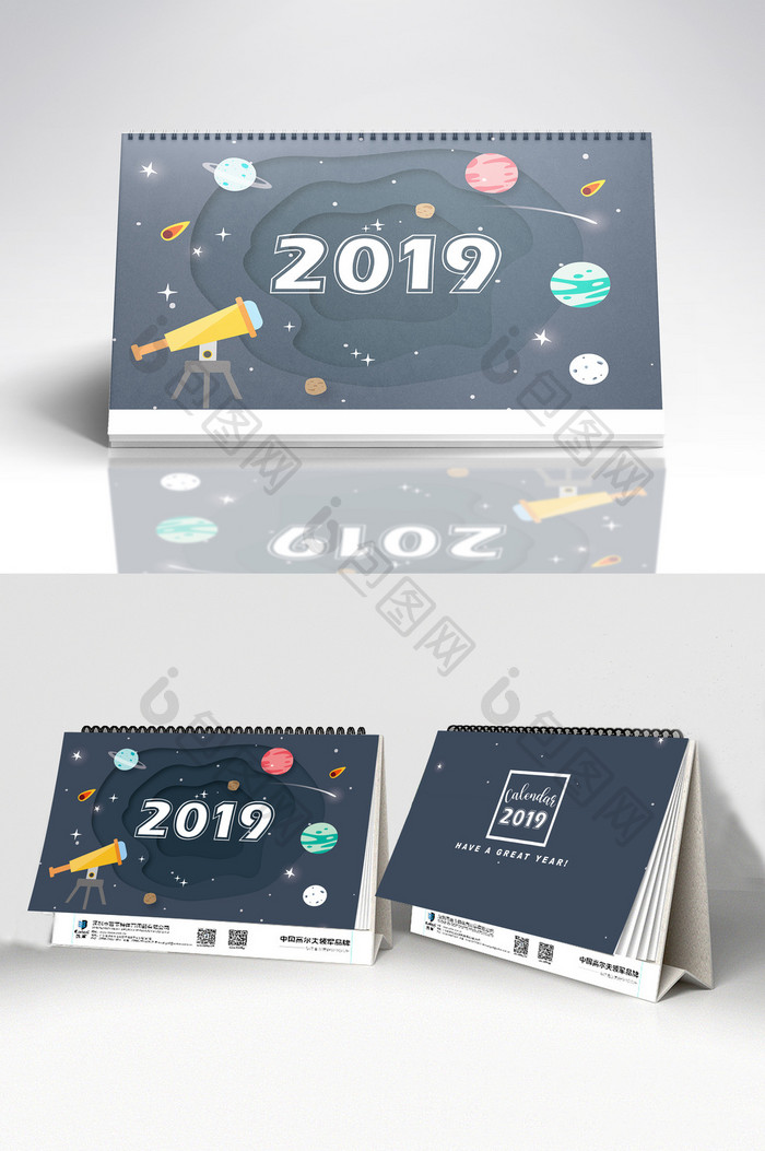 简洁时尚12星座主题2019年台历