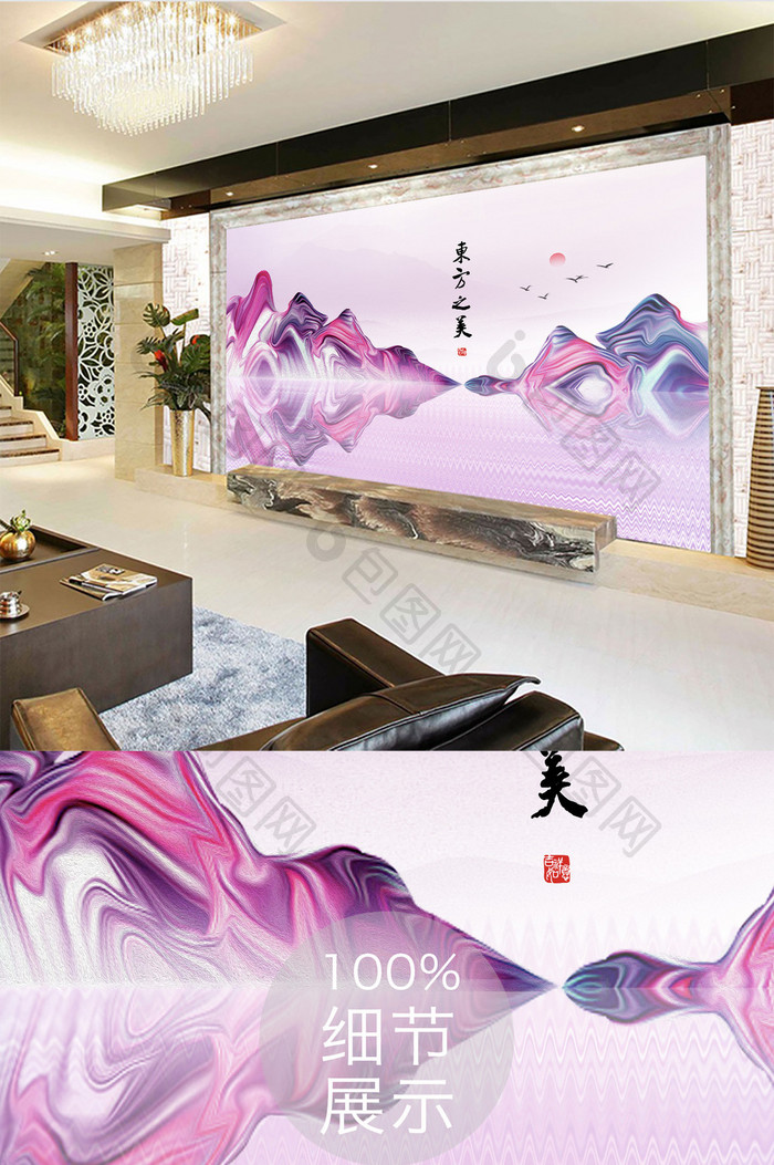 创意新中式彩色意境水墨山水背景墙装饰