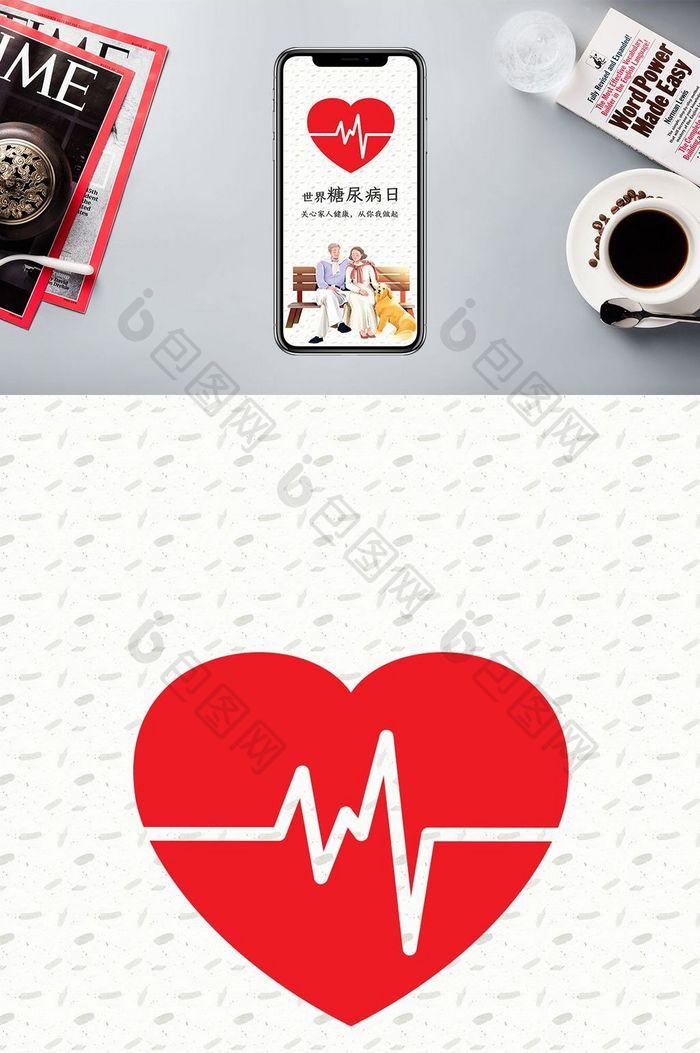 红白风扁平化家庭世界糖尿病日手机海报配图