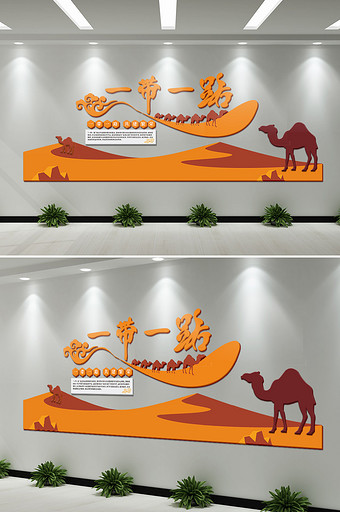 丝绸之路十九大3D一带一路党建文化墙骆驼图片