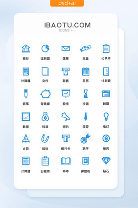蓝色简约金融银行矢量图标