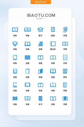 蓝色简约书籍书本矢量图标