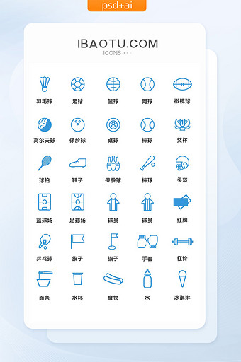 蓝色简约运动通用矢量图标图片