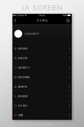 黑色简约贷款app个人UI页面