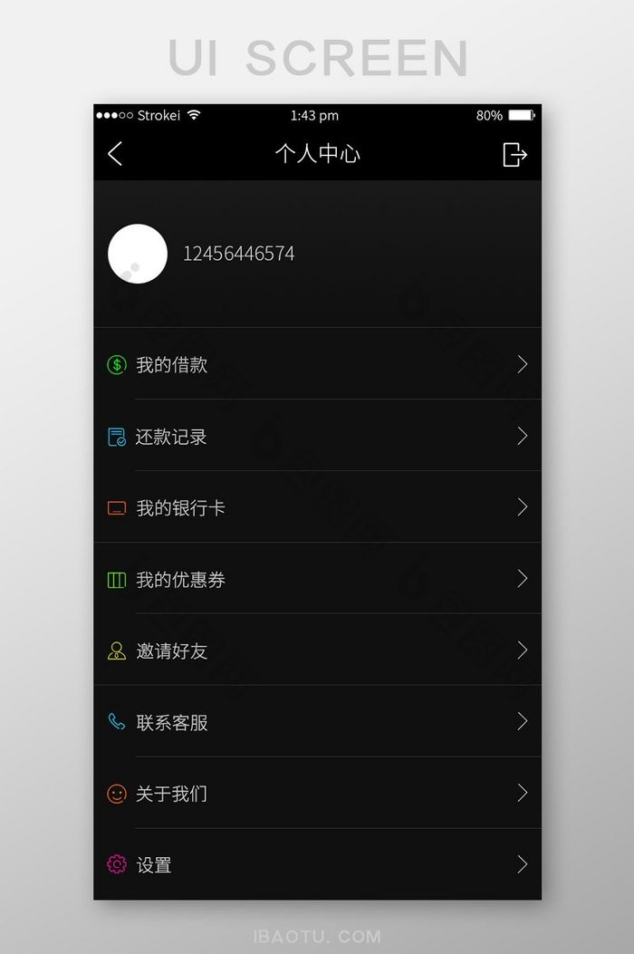 黑色简约贷款app个人UI页面图片图片