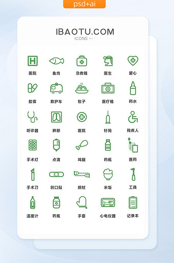 绿色简约医院医疗矢量图标图片