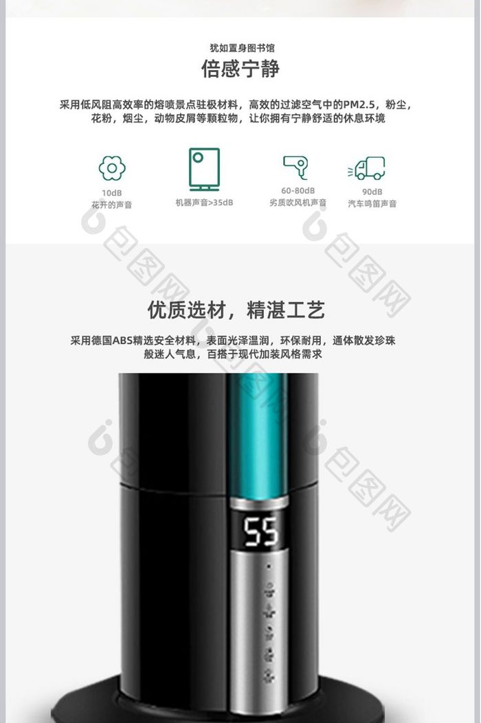 雾化器蒸脸器详情页设计模版