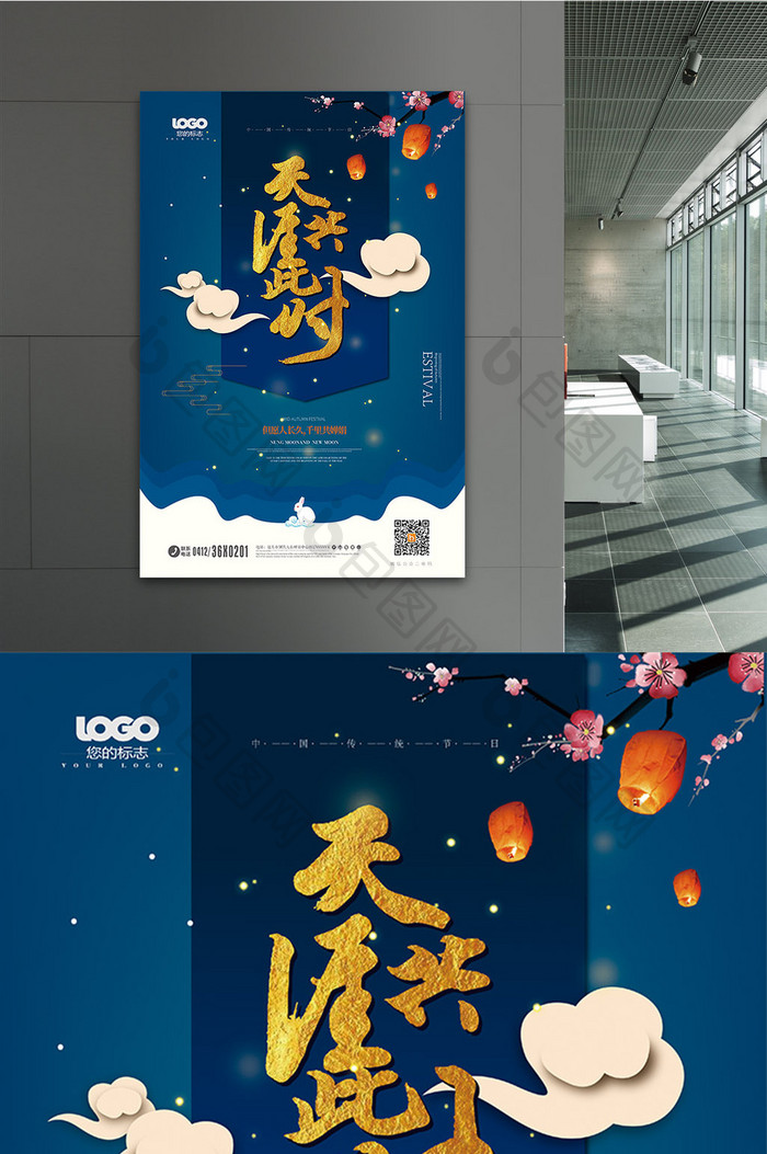 时尚中国风中秋佳节海报设计模板
