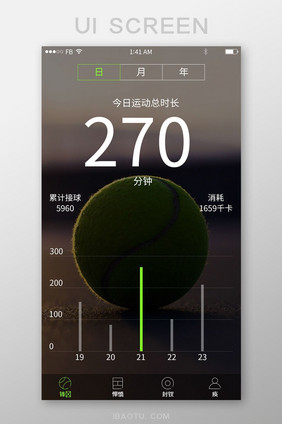 高端简约透明背景运动APP界面UI设计