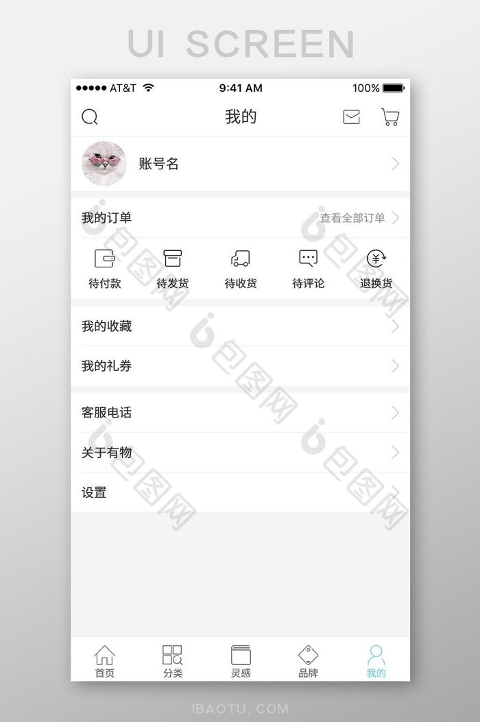 蓝色简约购物app个人UI页面图片图片