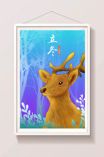 唯美梦幻二十四节气立冬寒冷森林里的鹿插画图片