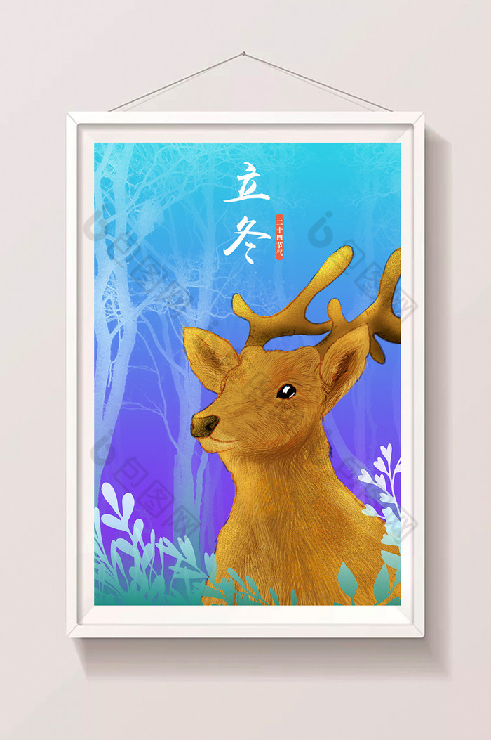 梦幻二十四节气立冬寒冷森林里的鹿插画图片图片
