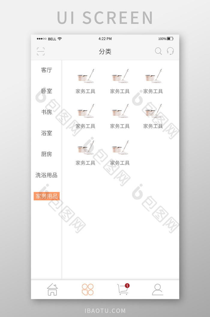 简约家居app分类中心界面设计
