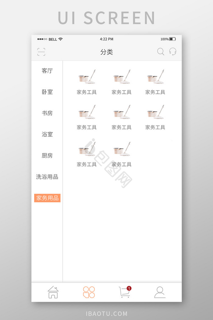 简约家居app分类中心界面设计图片