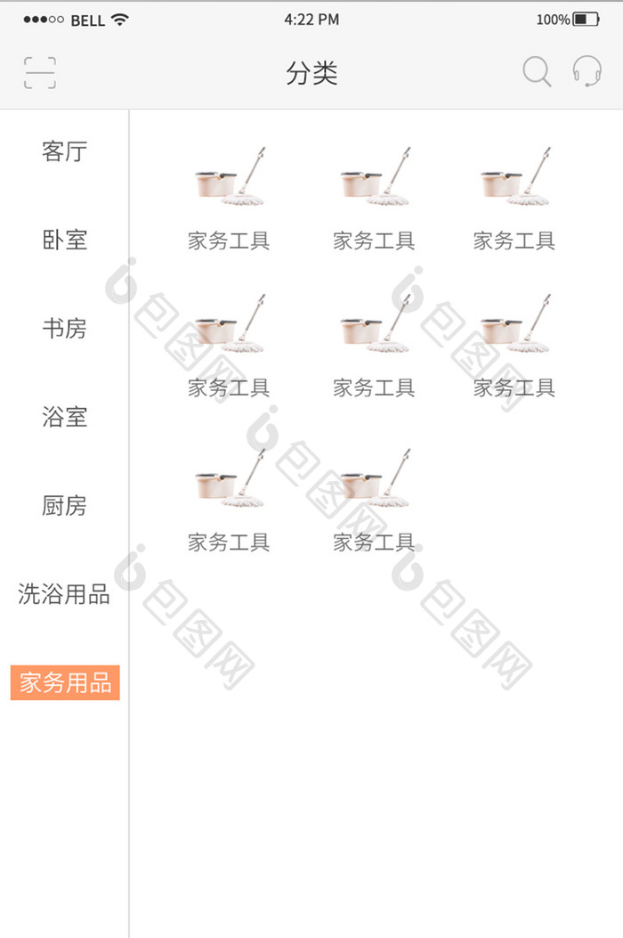 简约家居app分类中心界面设计