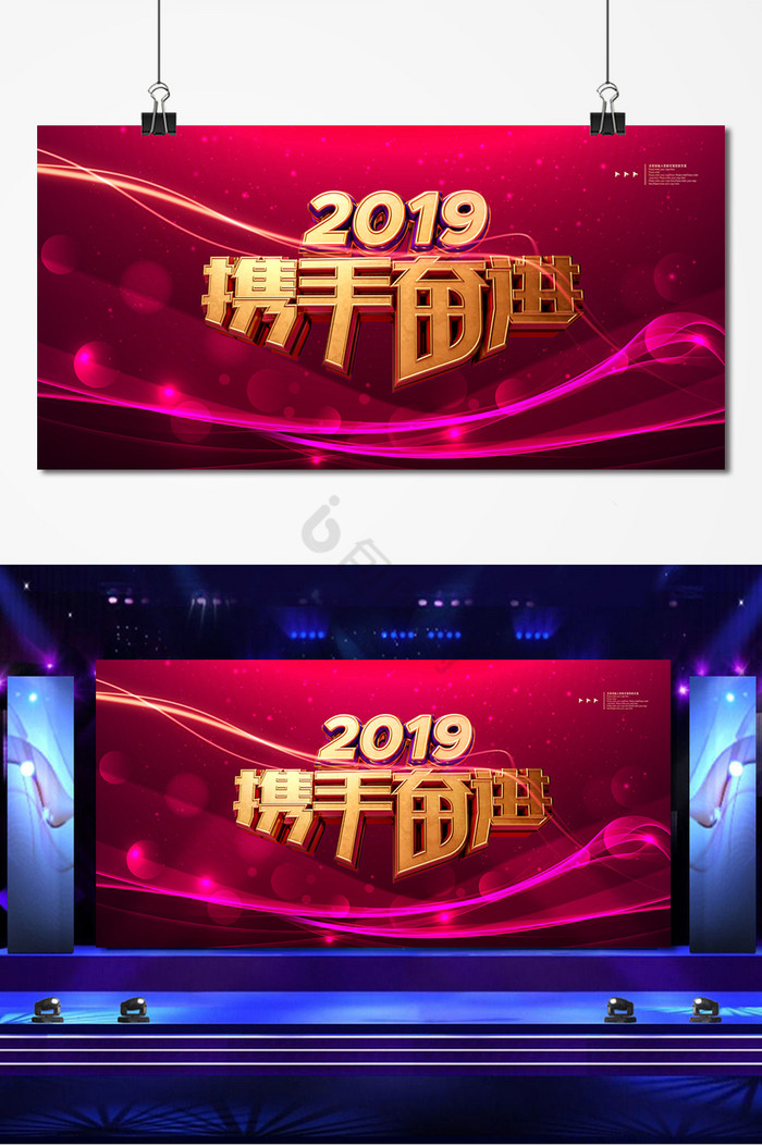 2019携手奋进晚会图片