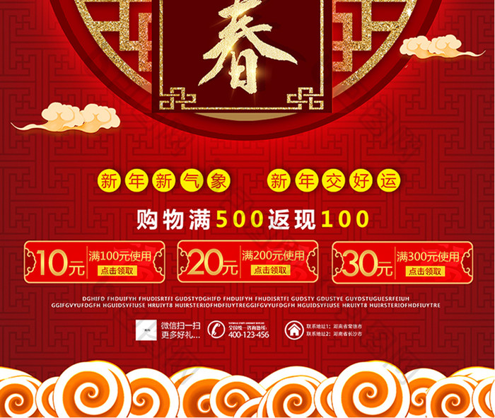 红色喜庆2019新年快乐之新年海报