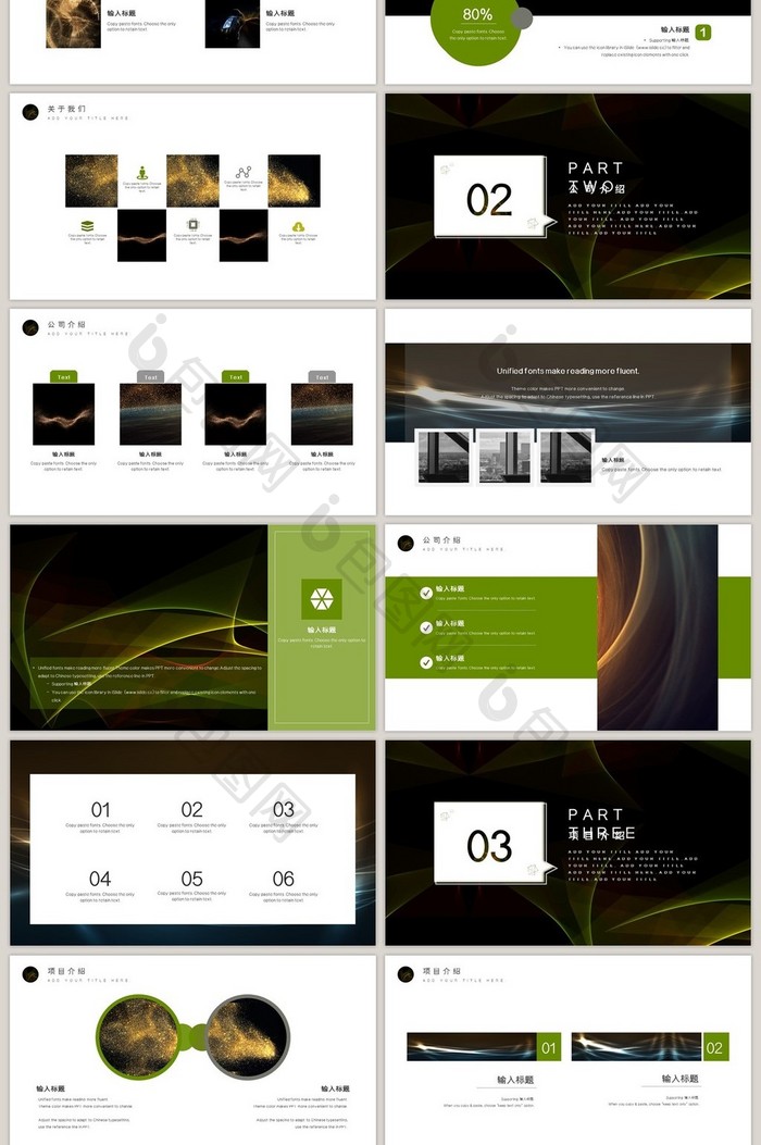 黄绿色炫光科技通用类商务汇报PPT模板