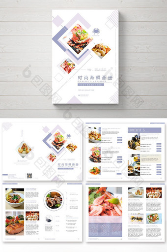 清新时尚海鲜美食行业宣传册图片