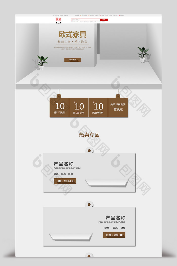 电商首页模板图片图片