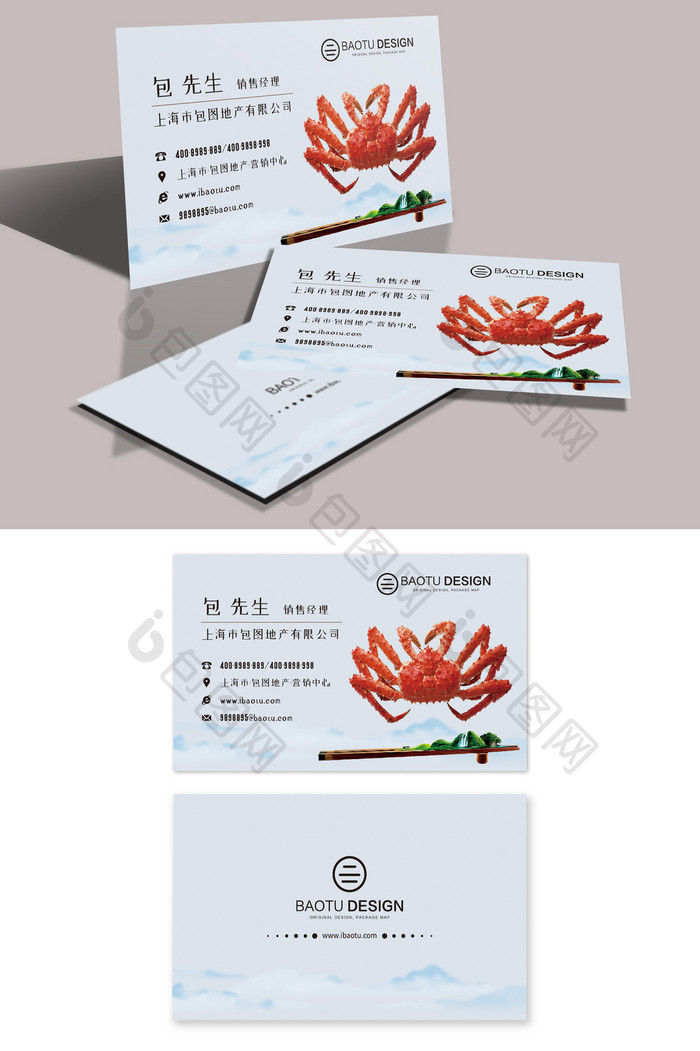 中式浅色大气餐厅海鲜料理店名片模板