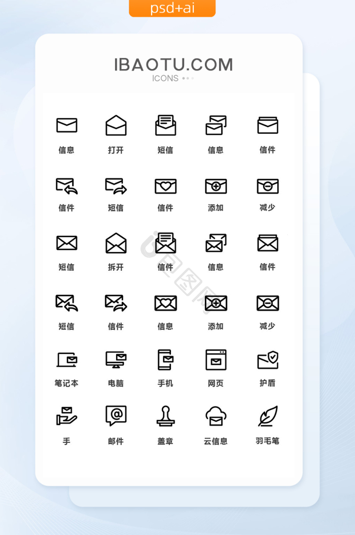 短信图标-短信图标设计图片-包图网