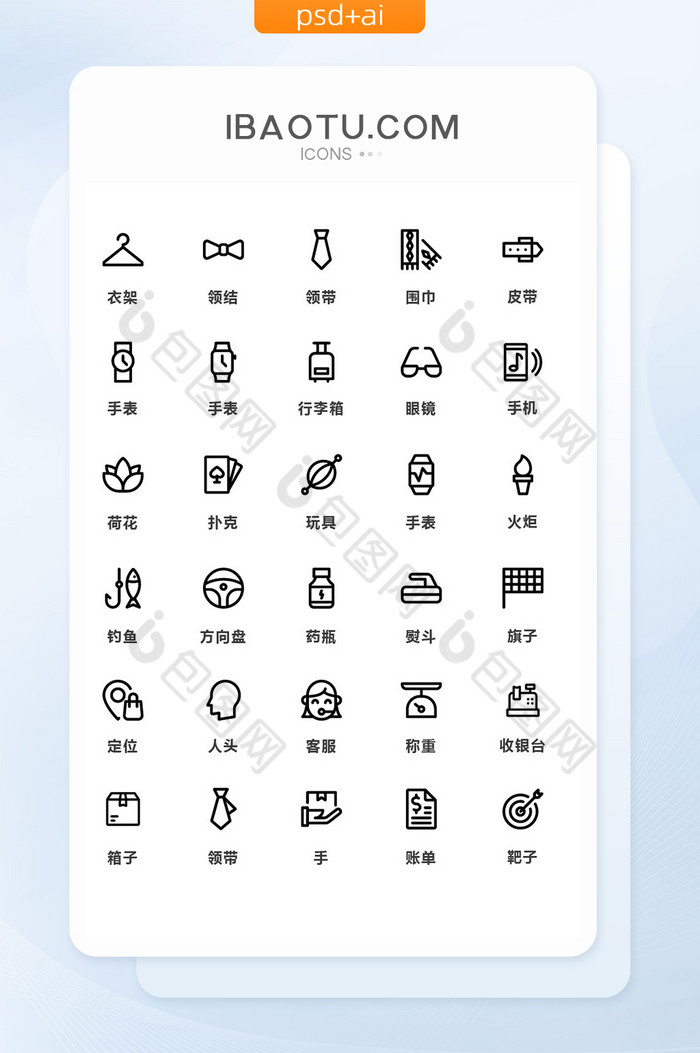 素材小图标ICON图片