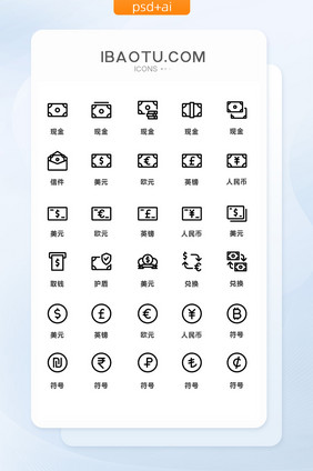 黑色线条金融符号矢量图标