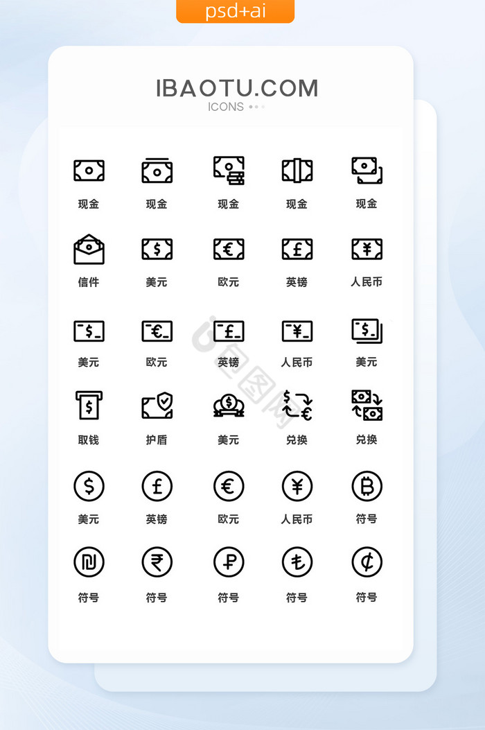 黑色线条金融符号矢量图标图片