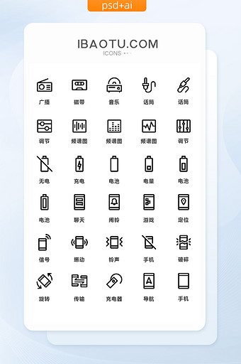 黑色线条手机主题通用矢量图标图片