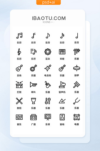 黑色线条音乐乐器矢量图标图片