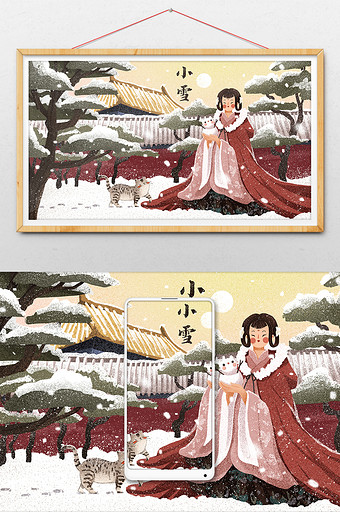 唯美冬天故宫古风女孩小雪24节气插画海报图片