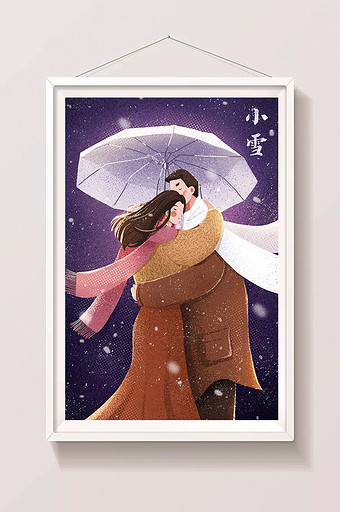 唯美冬天雪夜情侣拥抱24节气小雪插画海报图片