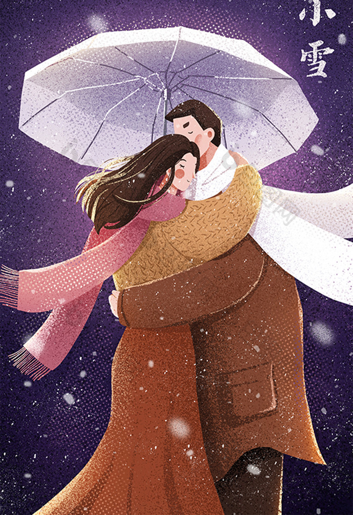 冬天雪夜情侣拥抱24节气小雪插画