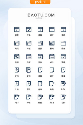 深色简洁互联网网页文档通用矢量图标