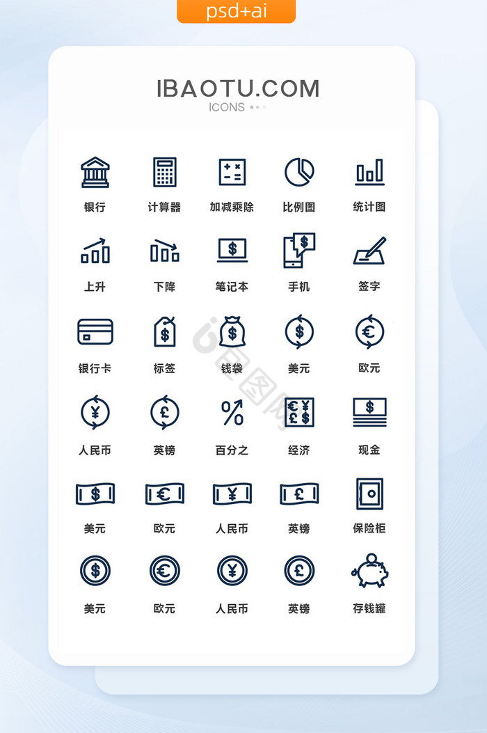 深色简洁银行通用矢量图标图片